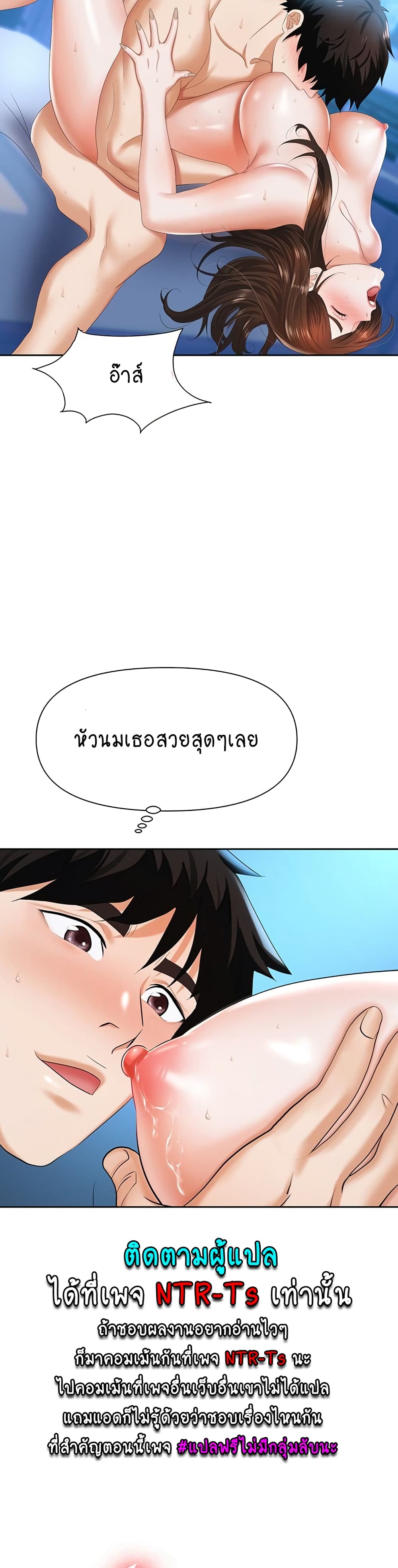 Trap page 23