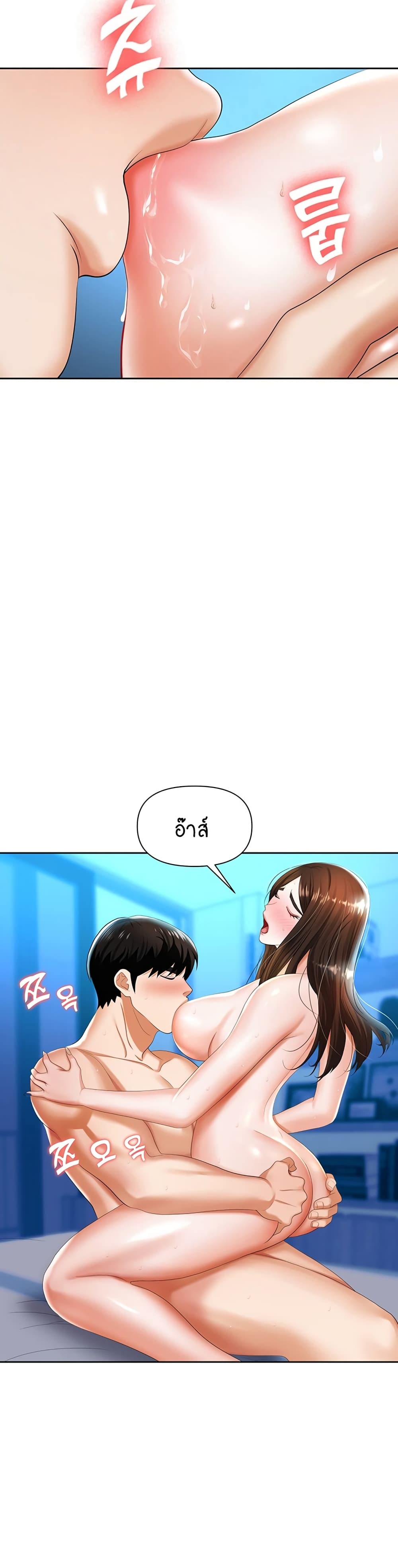 Trap page 24