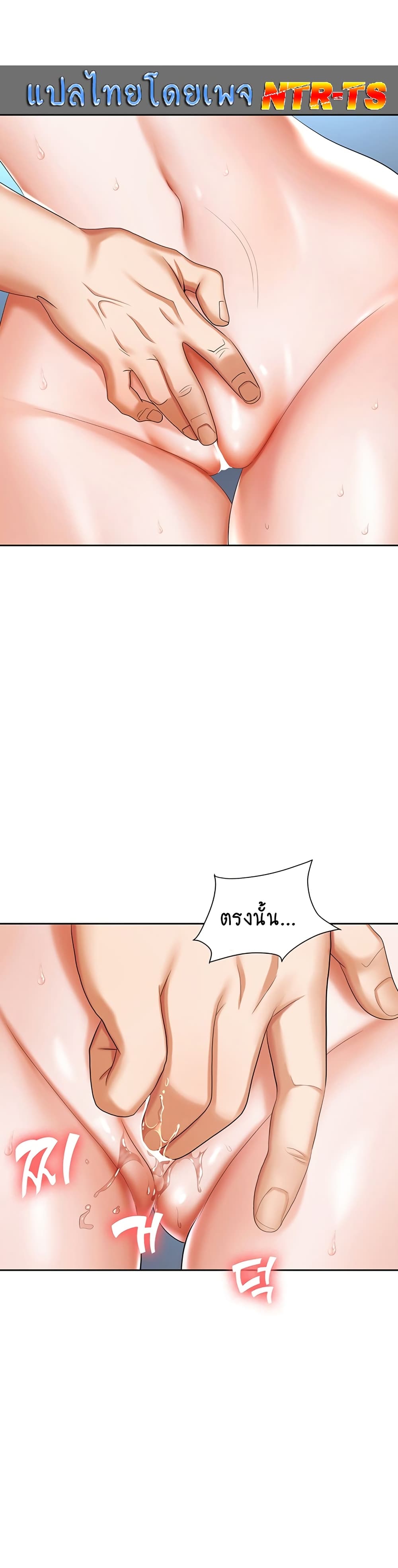 Trap page 25