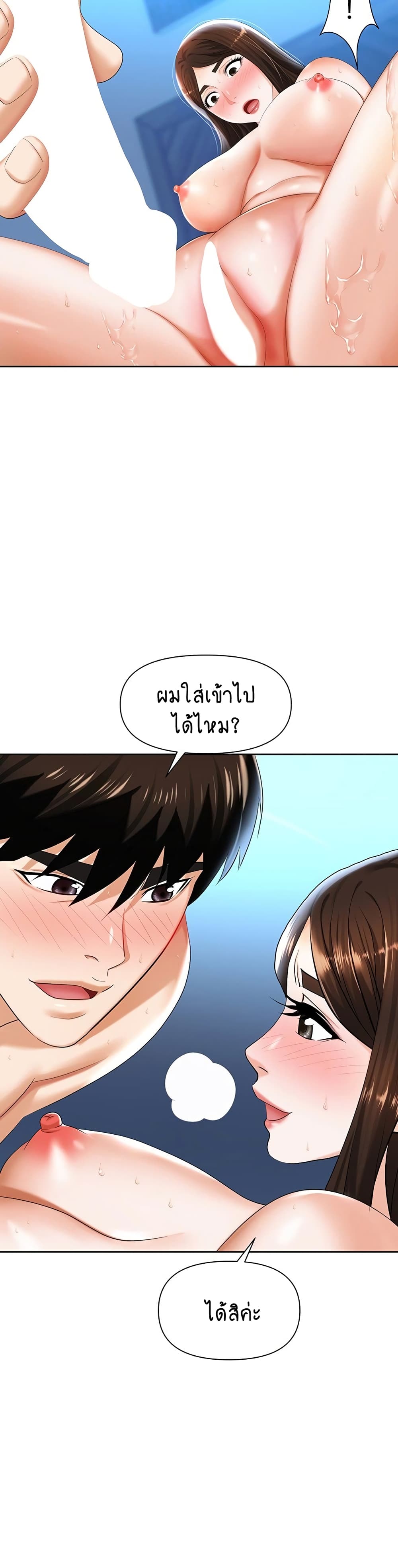 Trap page 28