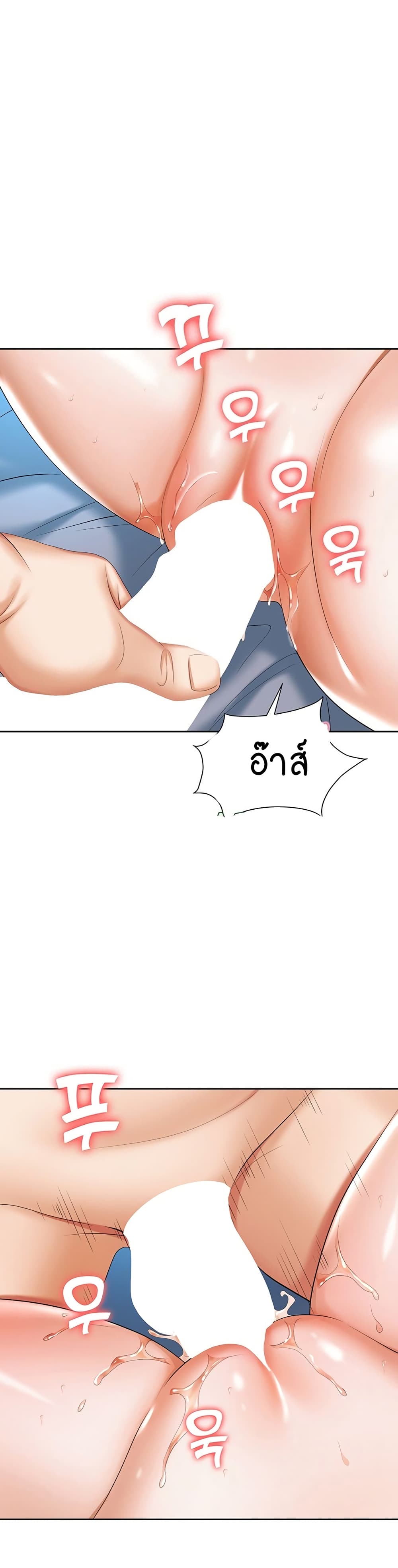 Trap page 29