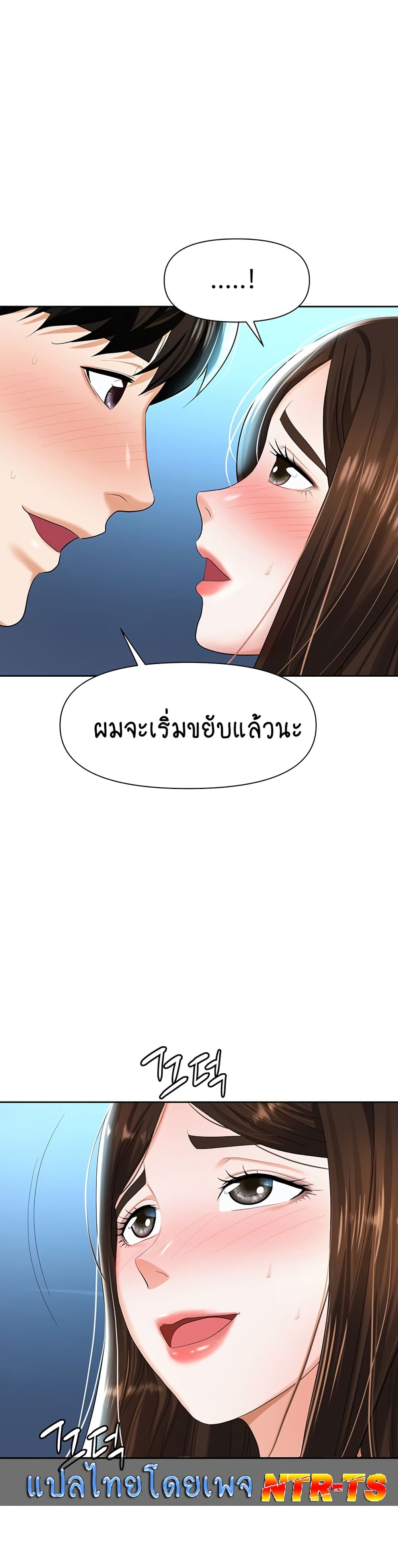 Trap page 30