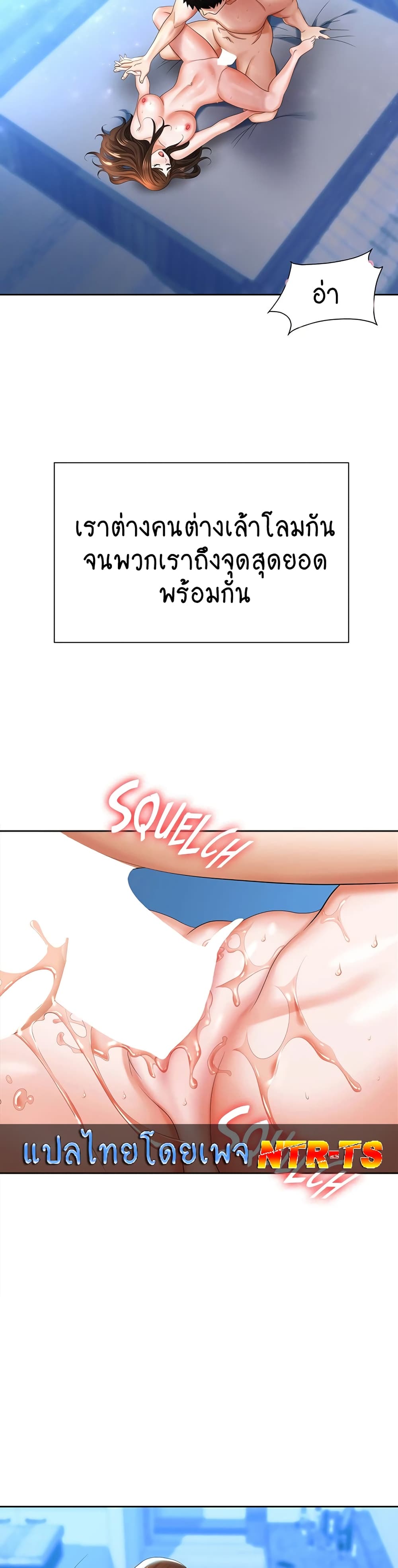 Trap page 34