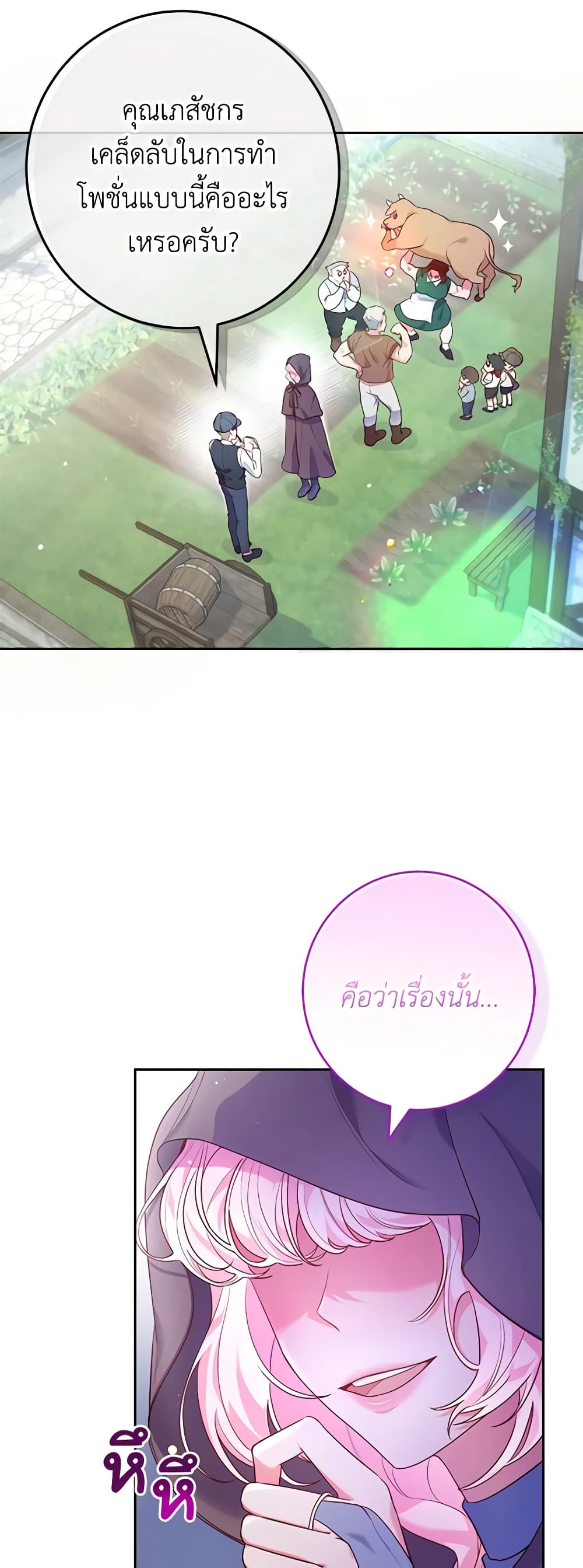 Trapped in a Cursed Game, but now with NPCs page 7