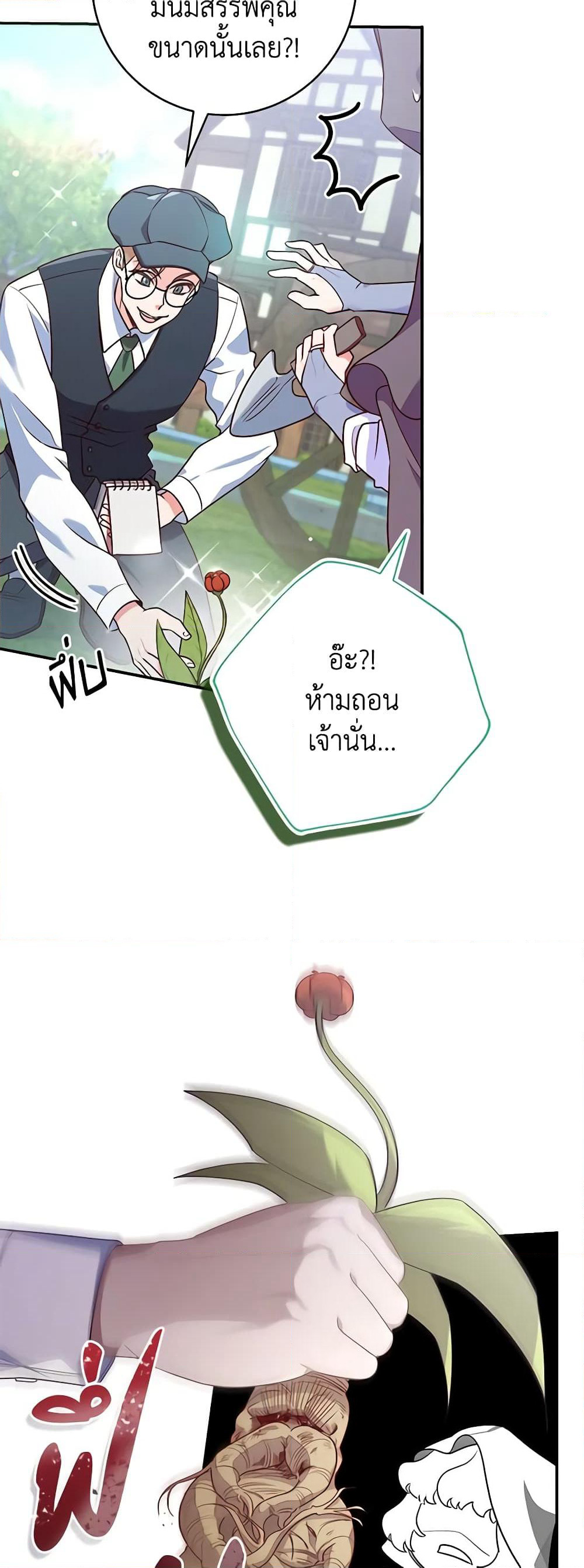Trapped in a Cursed Game, but now with NPCs page 12