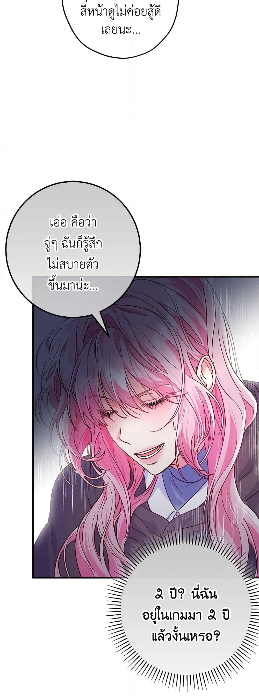 Trapped in a Cursed Game, but now with NPCs page 46