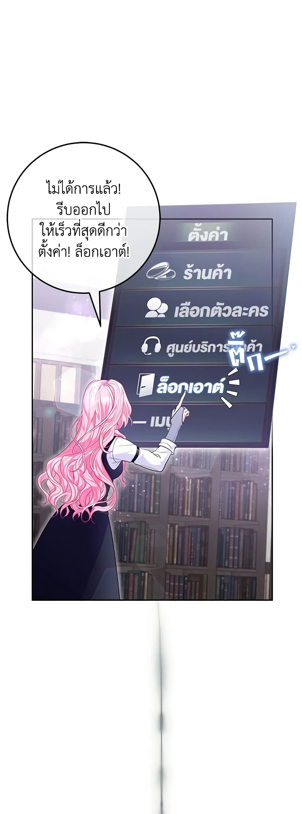 Trapped in a Cursed Game, but now with NPCs page 52