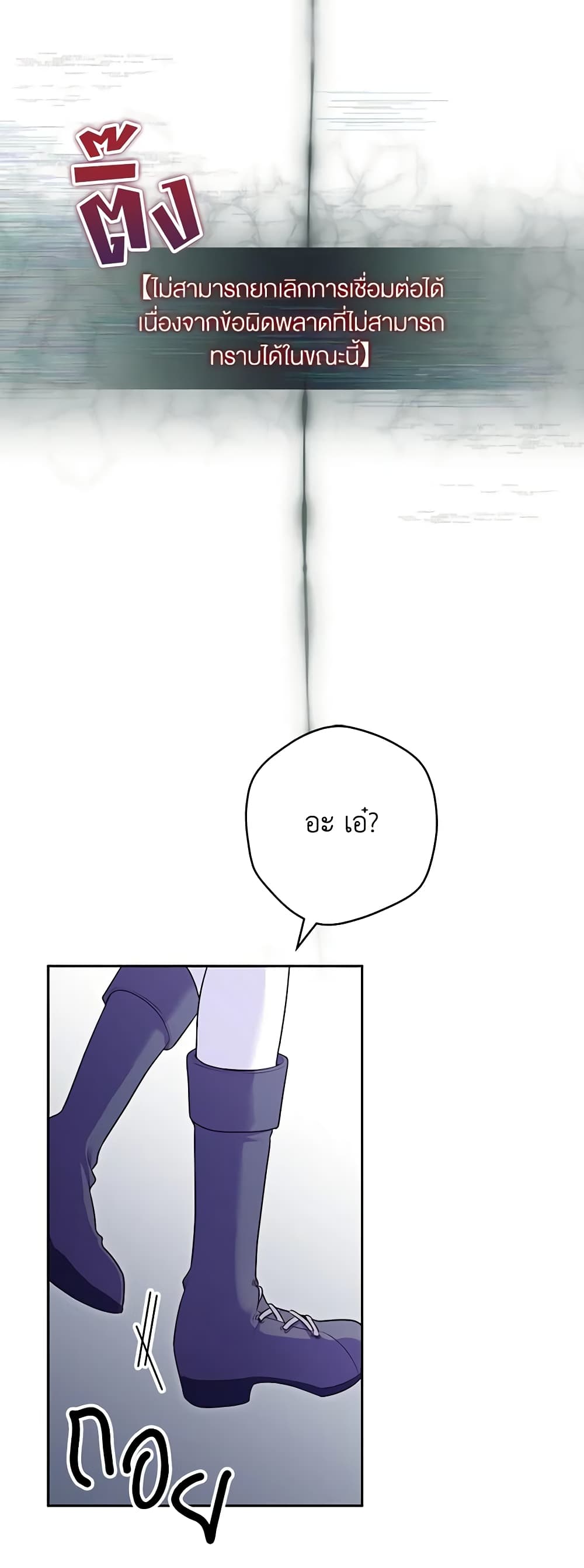 Trapped in a Cursed Game, but now with NPCs page 53