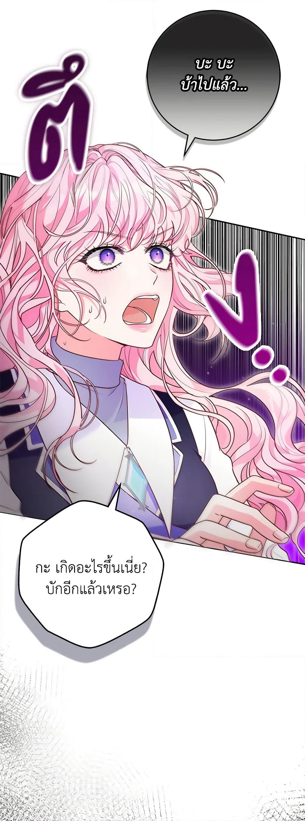Trapped in a Cursed Game, but now with NPCs page 55