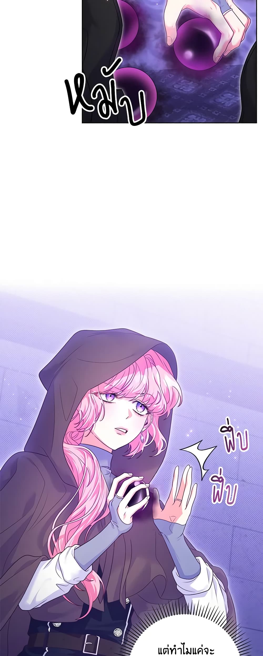 Trapped in a Cursed Game, but now with NPCs page 5