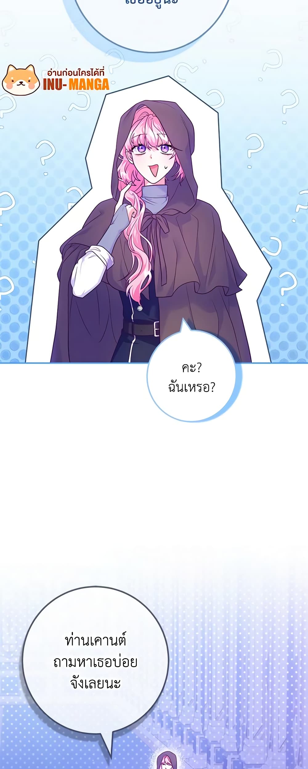 Trapped in a Cursed Game, but now with NPCs page 13