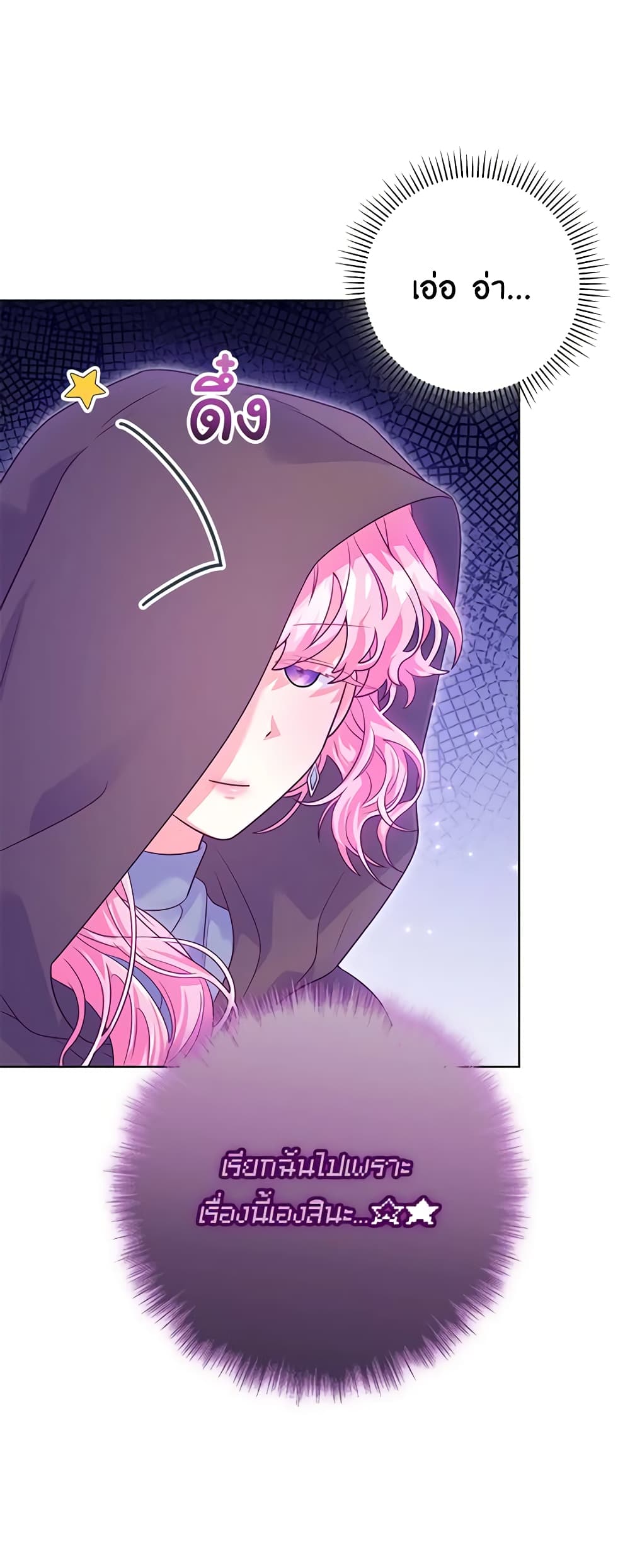 Trapped in a Cursed Game, but now with NPCs page 20