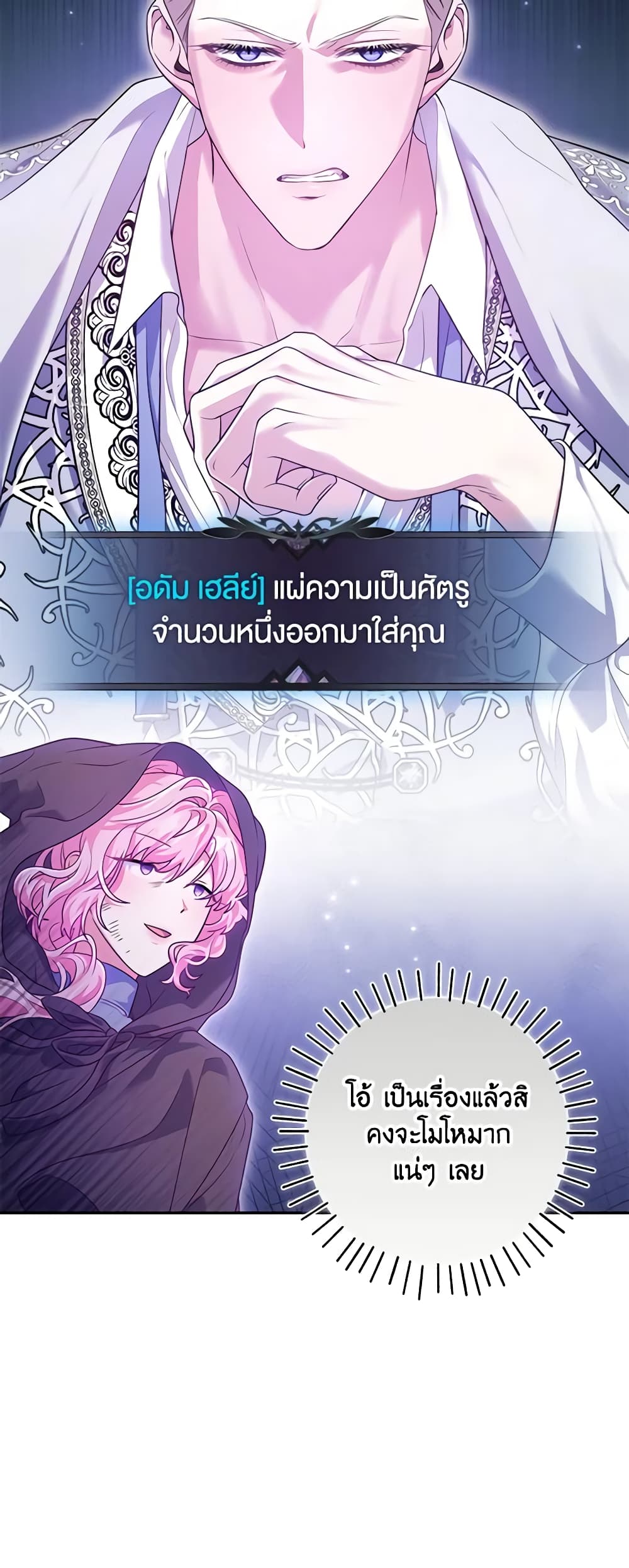 Trapped in a Cursed Game, but now with NPCs page 24
