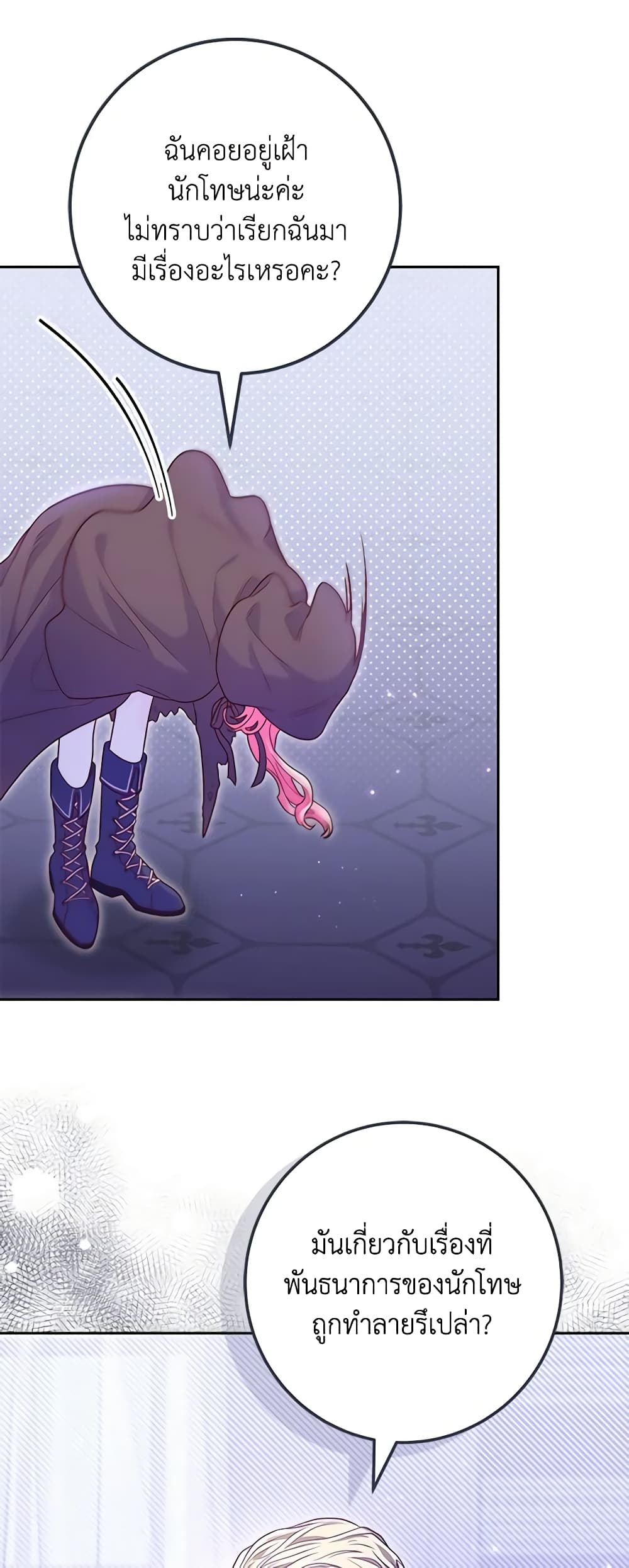 Trapped in a Cursed Game, but now with NPCs page 25