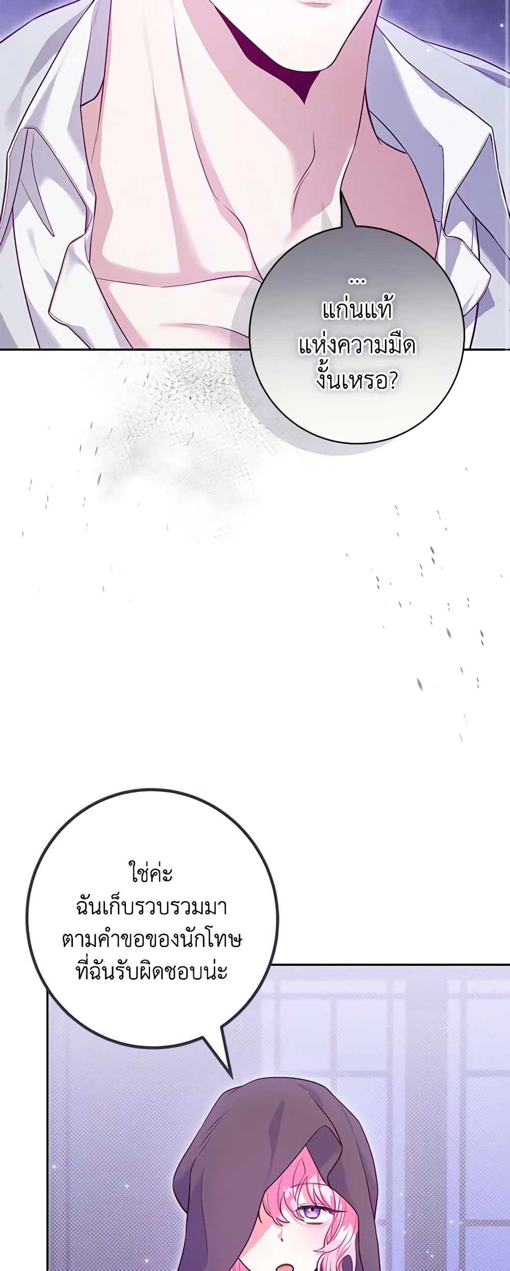 Trapped in a Cursed Game, but now with NPCs page 36