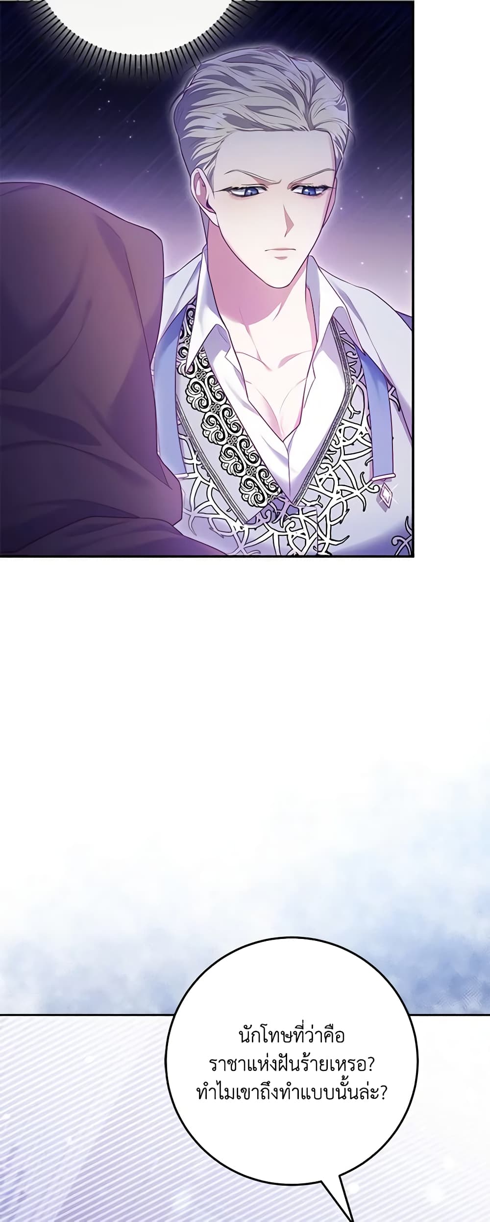 Trapped in a Cursed Game, but now with NPCs page 40