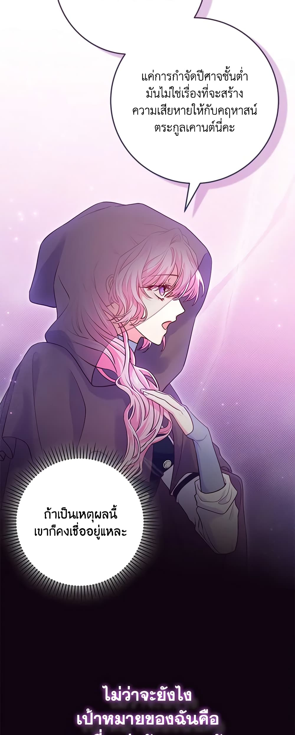Trapped in a Cursed Game, but now with NPCs page 43