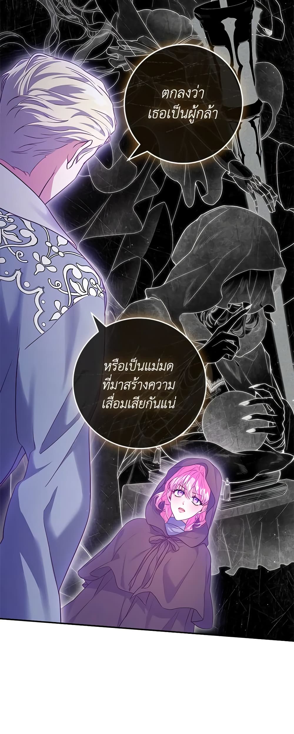 Trapped in a Cursed Game, but now with NPCs page 48