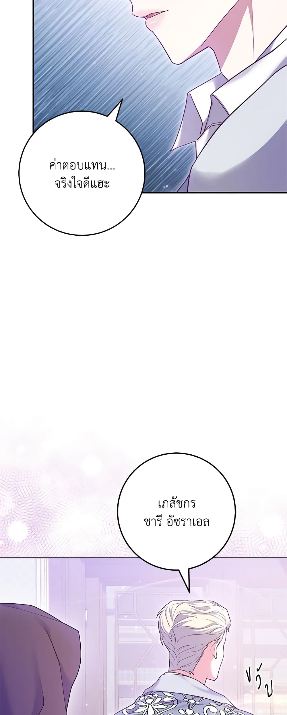 Trapped in a Cursed Game, but now with NPCs page 52
