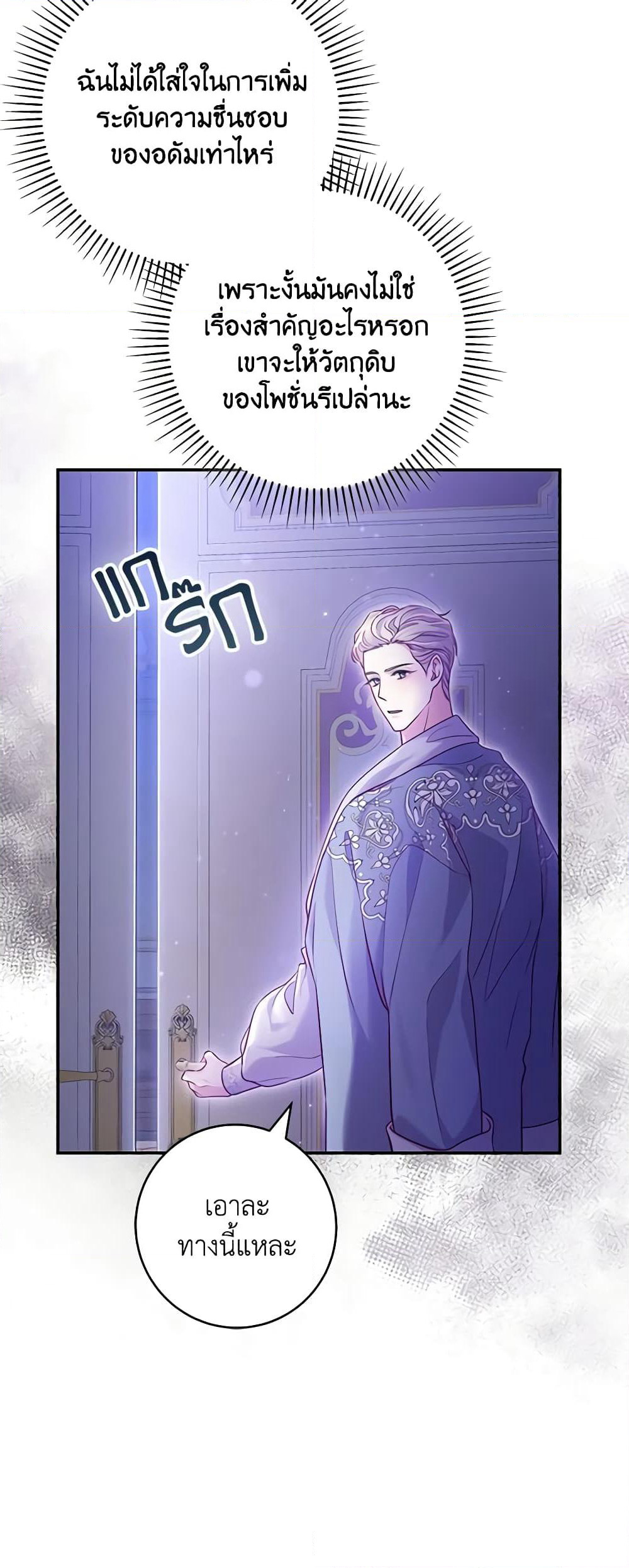 Trapped in a Cursed Game, but now with NPCs page 57