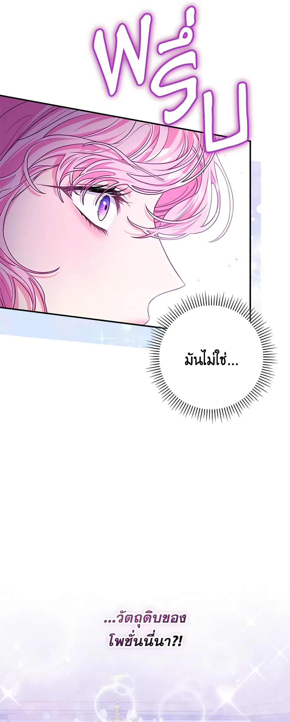 Trapped in a Cursed Game, but now with NPCs page 58