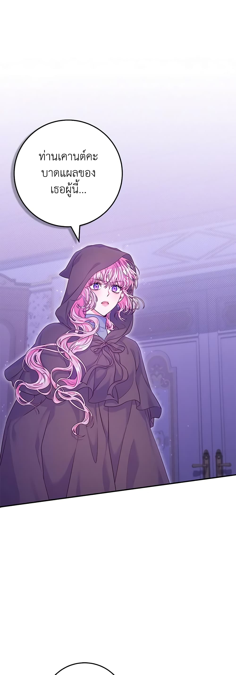 Trapped in a Cursed Game, but now with NPCs page 5