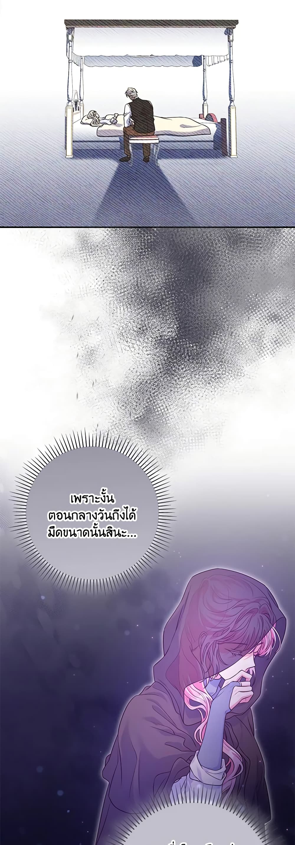 Trapped in a Cursed Game, but now with NPCs page 11