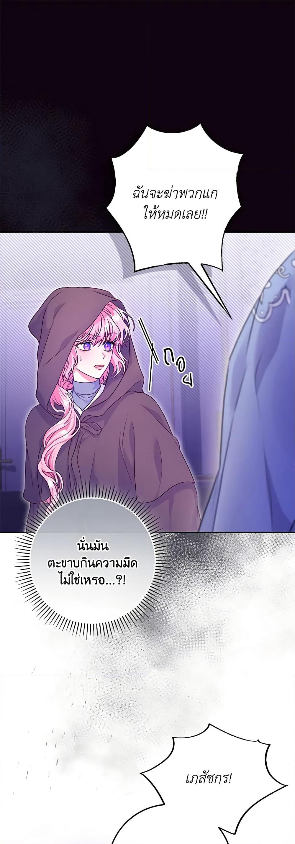 Trapped in a Cursed Game, but now with NPCs page 16