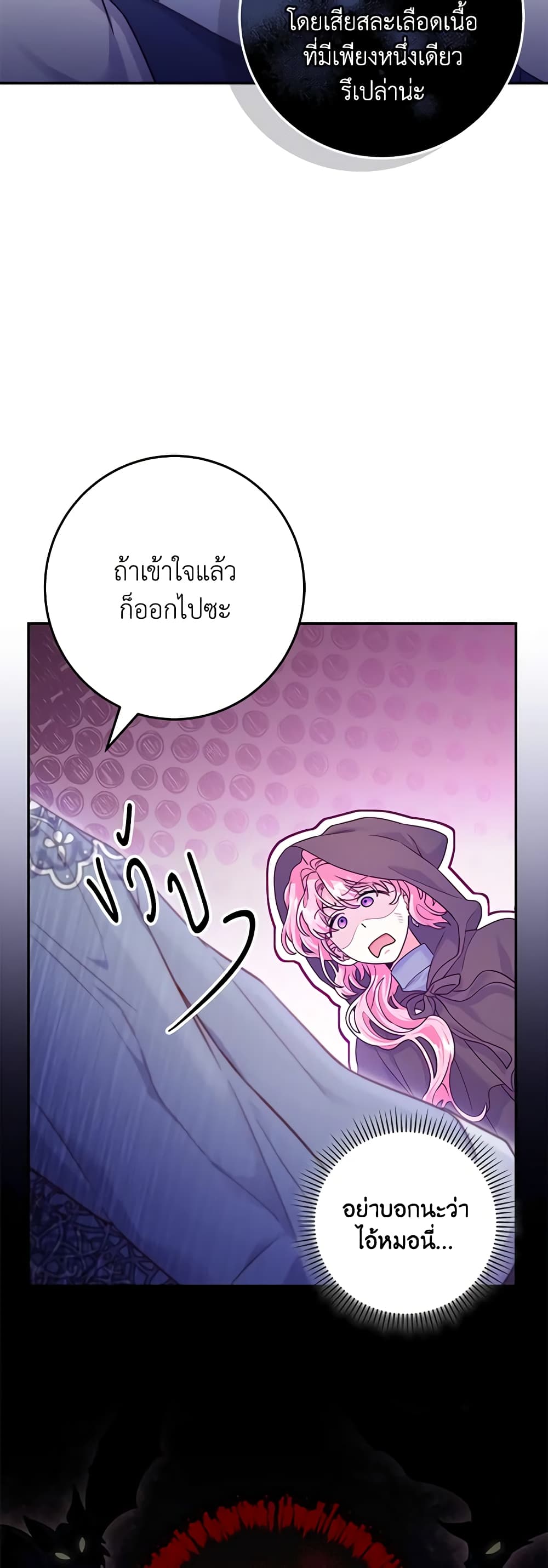 Trapped in a Cursed Game, but now with NPCs page 28