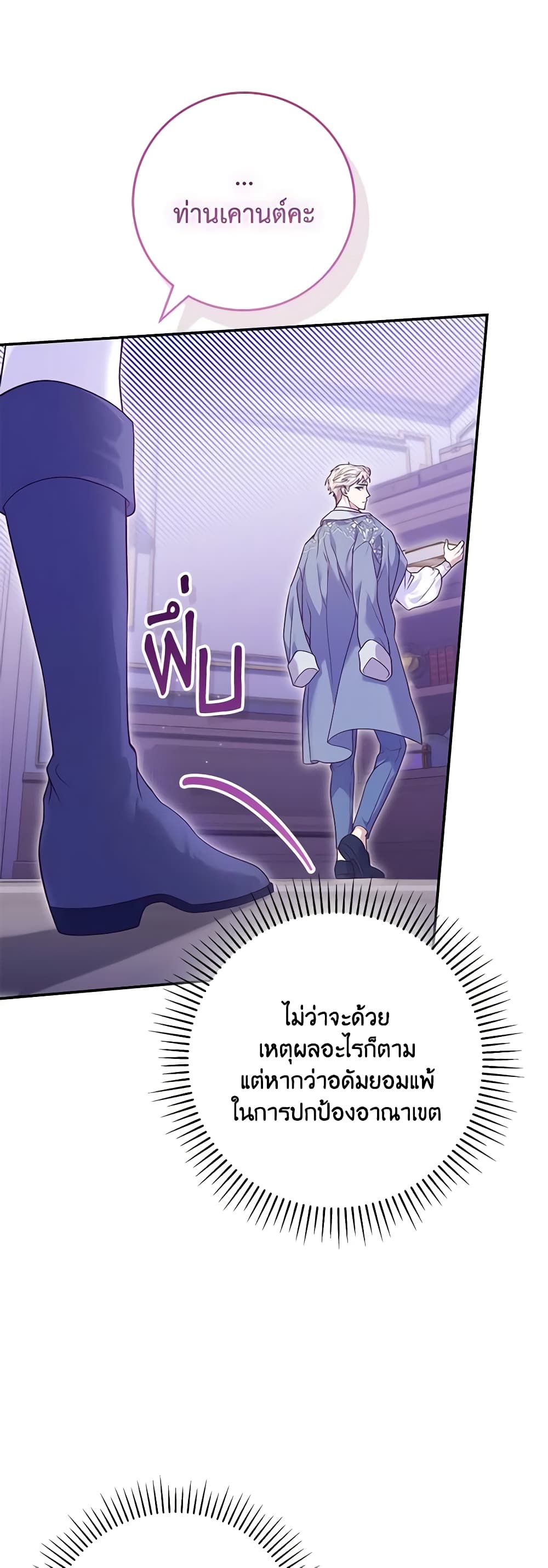 Trapped in a Cursed Game, but now with NPCs page 36