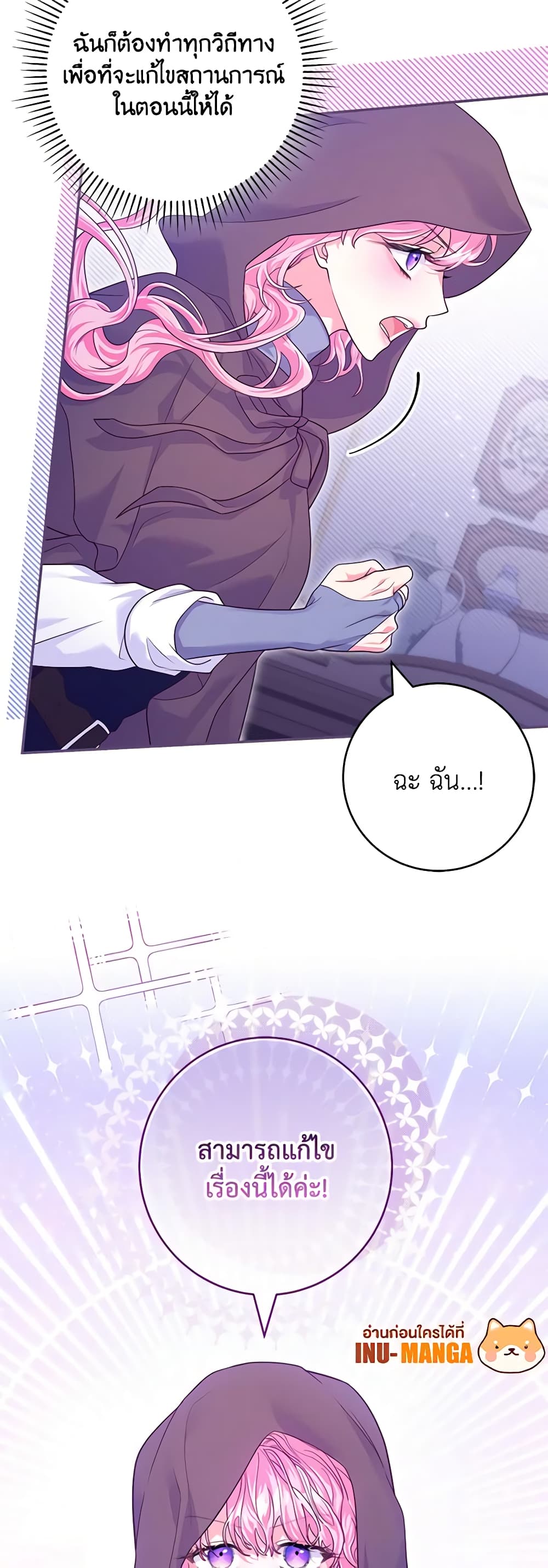 Trapped in a Cursed Game, but now with NPCs page 37