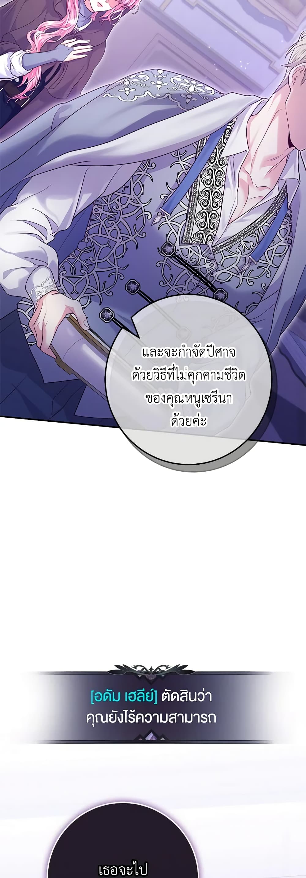Trapped in a Cursed Game, but now with NPCs page 39