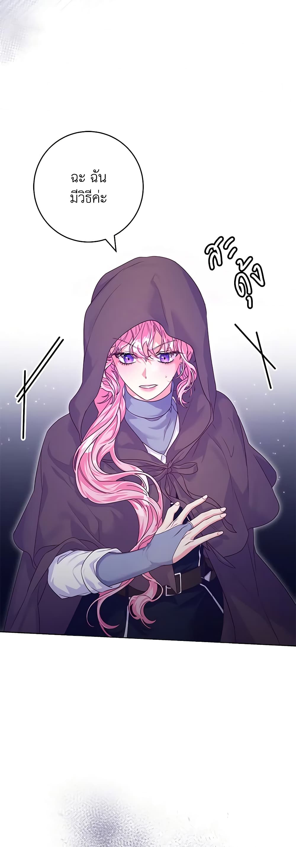 Trapped in a Cursed Game, but now with NPCs page 41