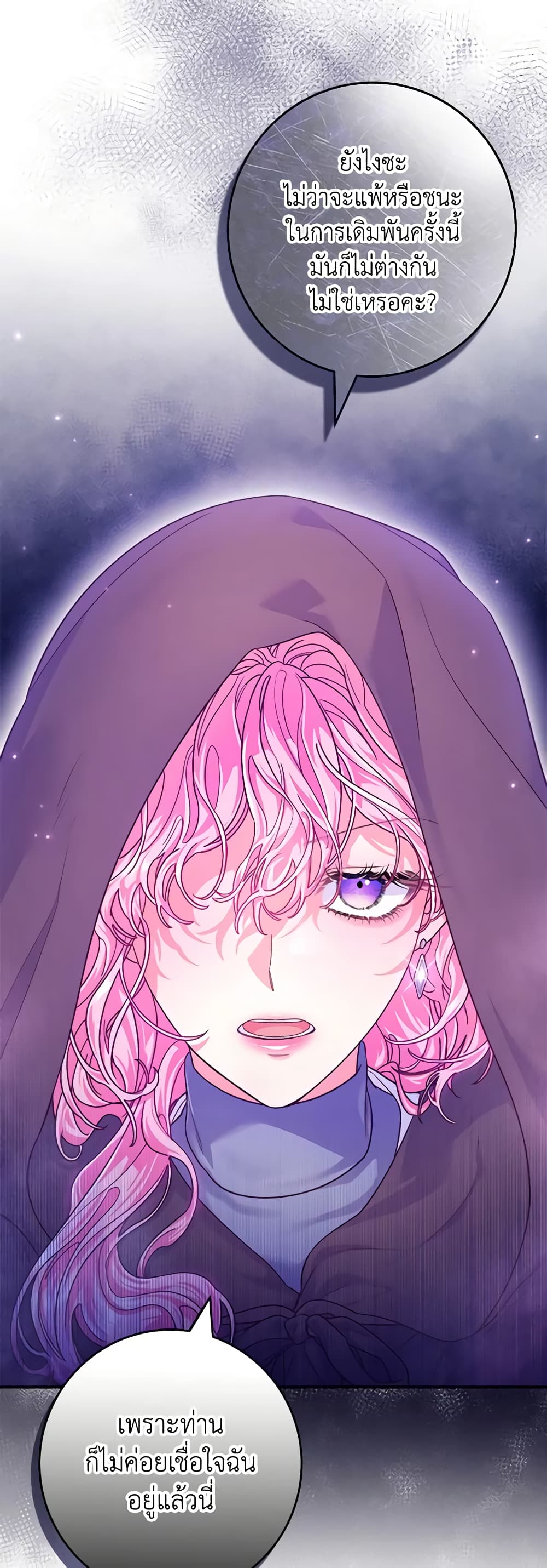 Trapped in a Cursed Game, but now with NPCs page 42
