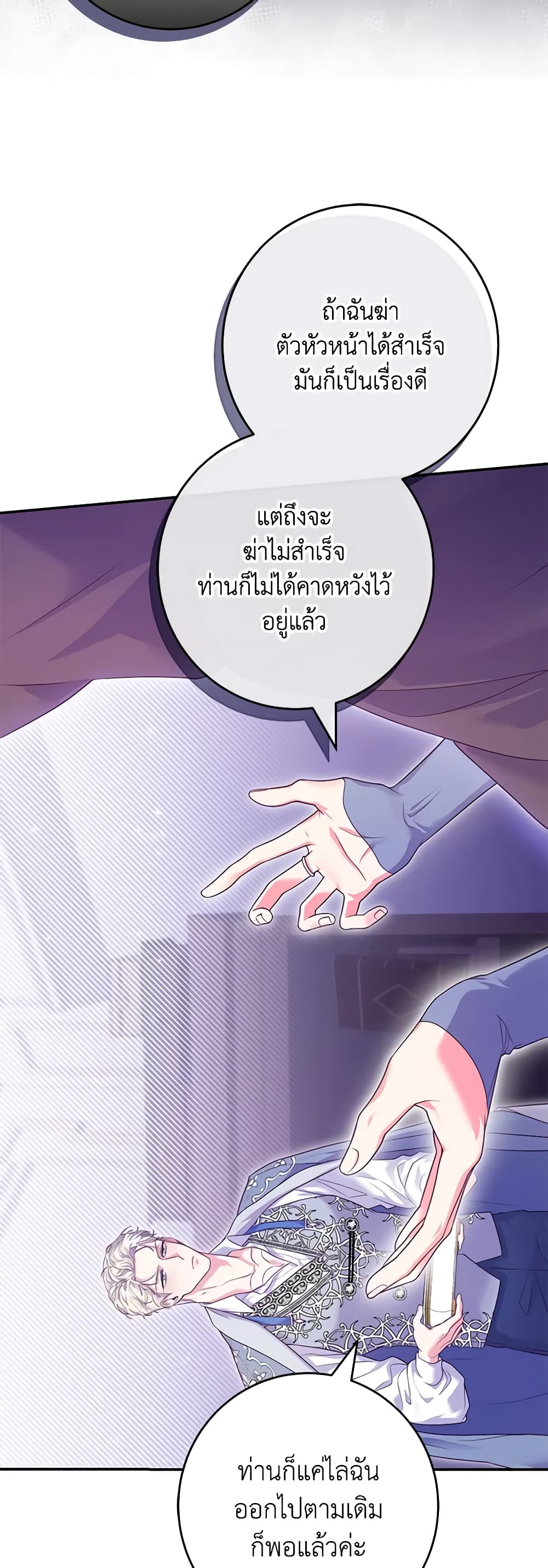 Trapped in a Cursed Game, but now with NPCs page 43