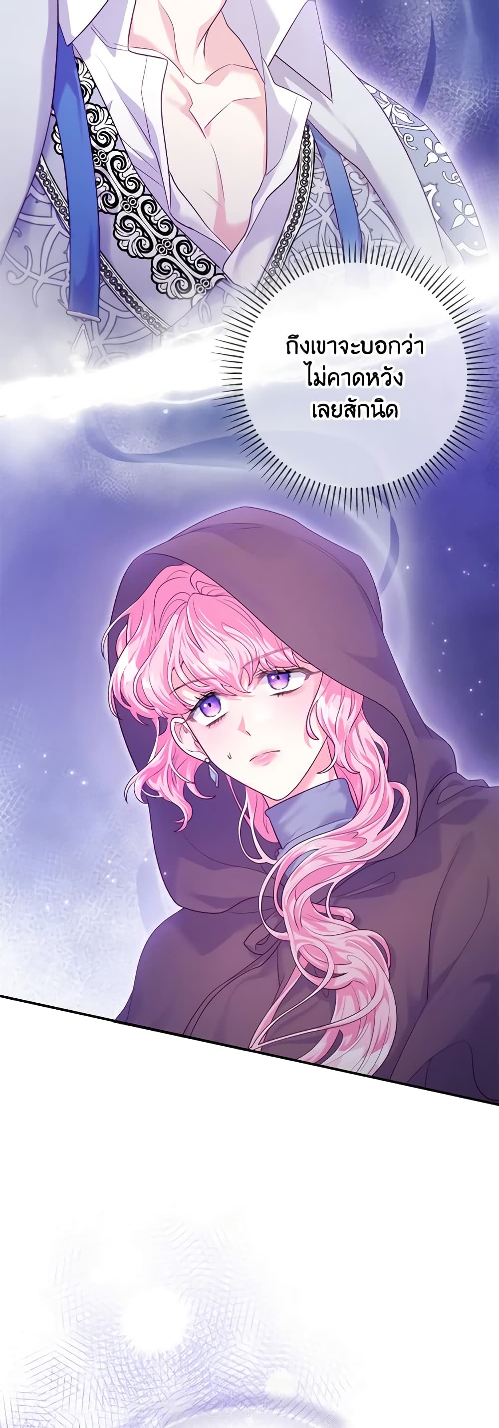 Trapped in a Cursed Game, but now with NPCs page 49