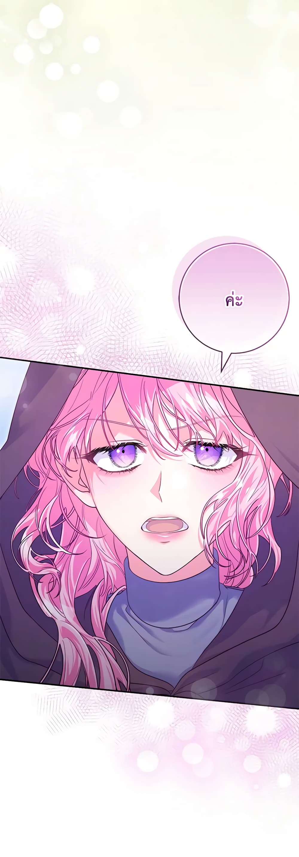 Trapped in a Cursed Game, but now with NPCs page 52