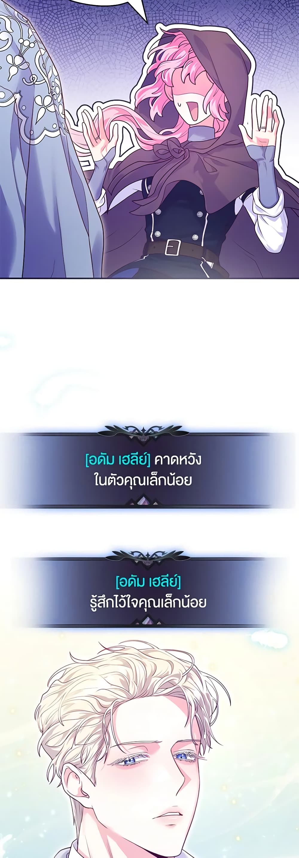 Trapped in a Cursed Game, but now with NPCs page 54