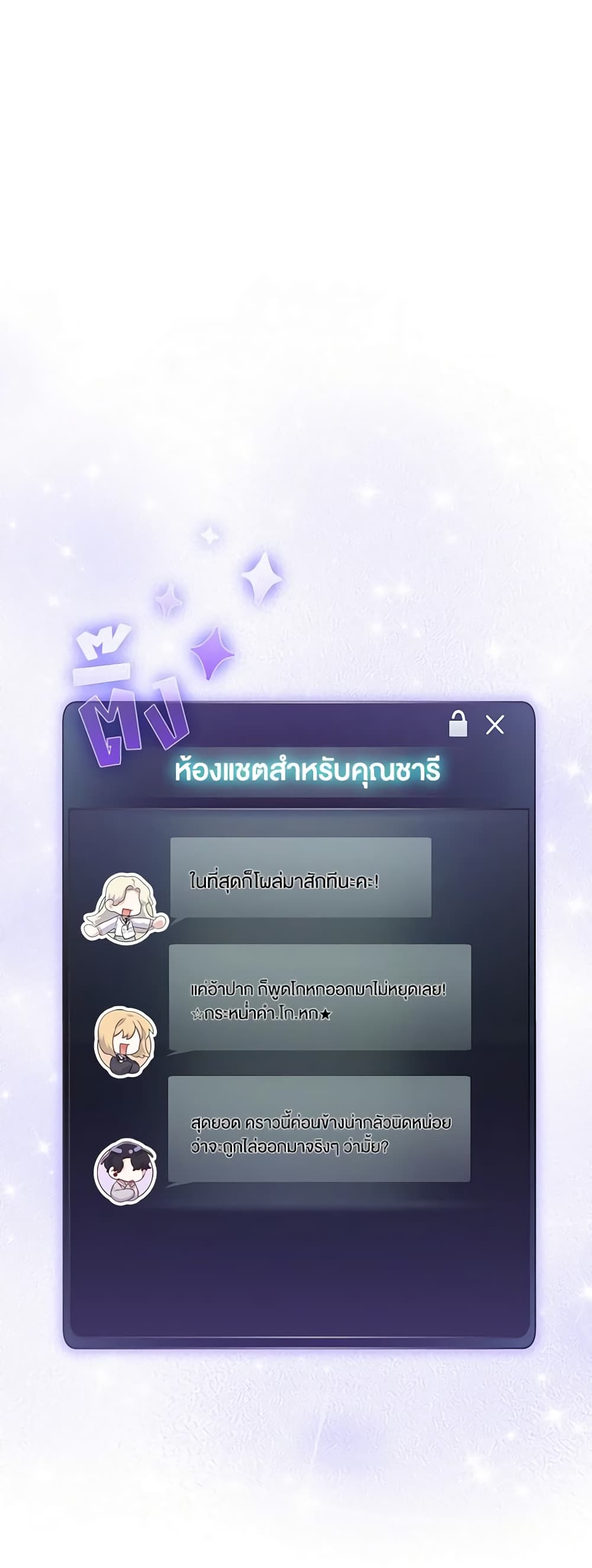 Trapped in a Cursed Game, but now with NPCs page 3