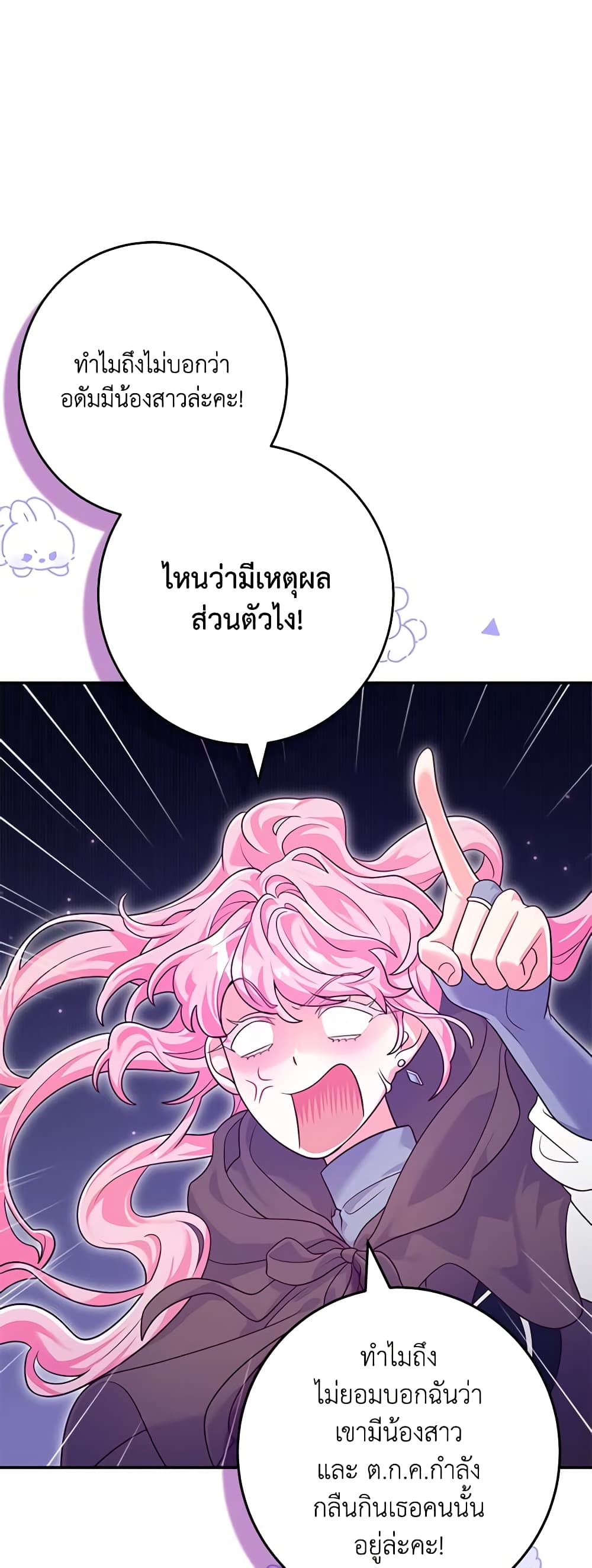 Trapped in a Cursed Game, but now with NPCs page 4