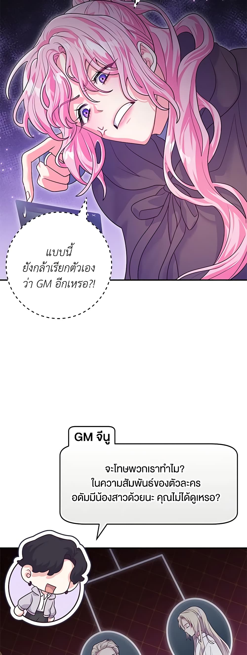 Trapped in a Cursed Game, but now with NPCs page 6