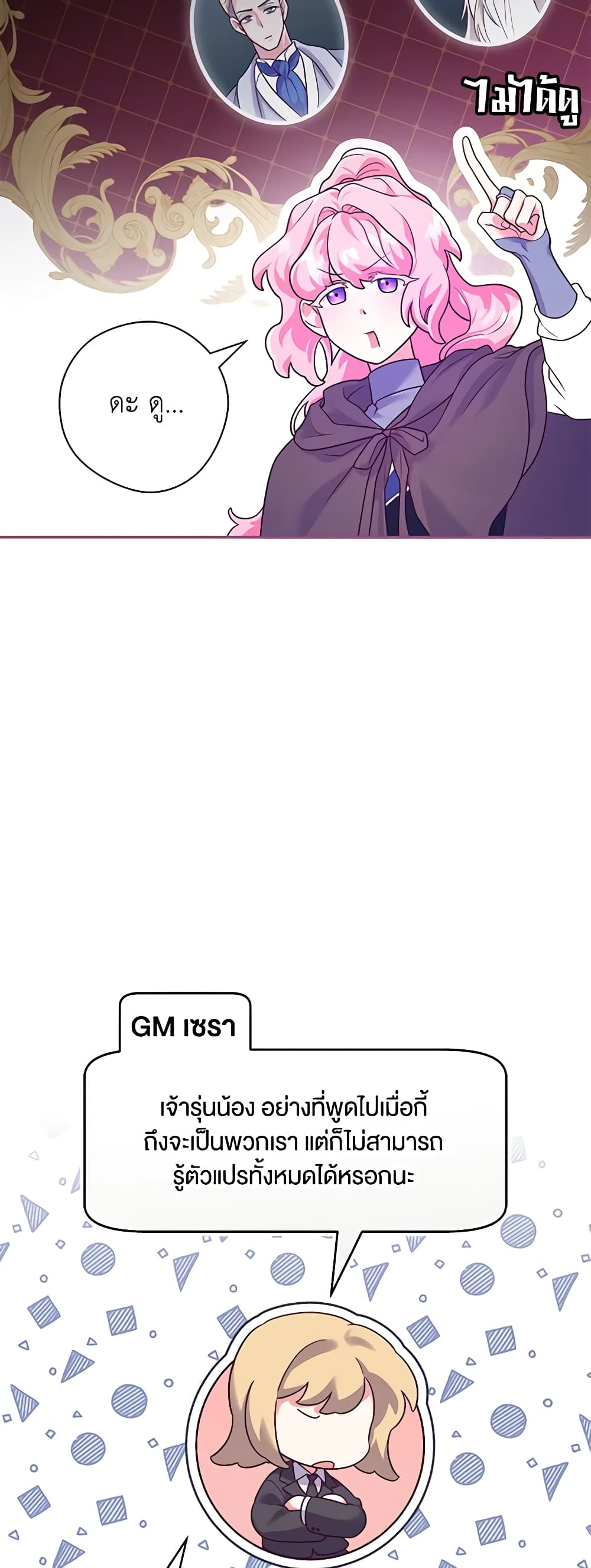 Trapped in a Cursed Game, but now with NPCs page 7