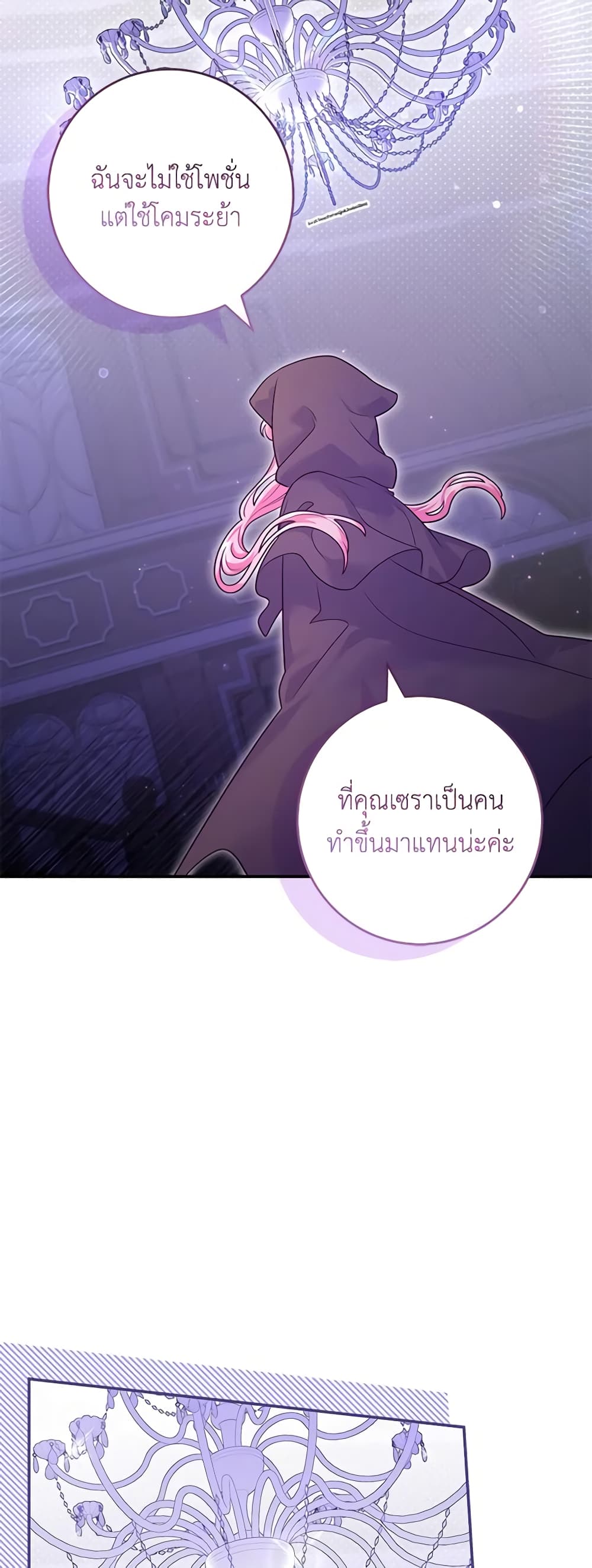 Trapped in a Cursed Game, but now with NPCs page 18
