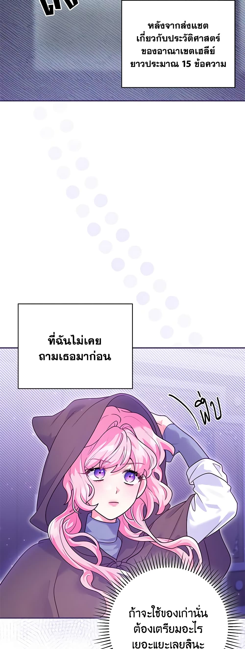 Trapped in a Cursed Game, but now with NPCs page 21