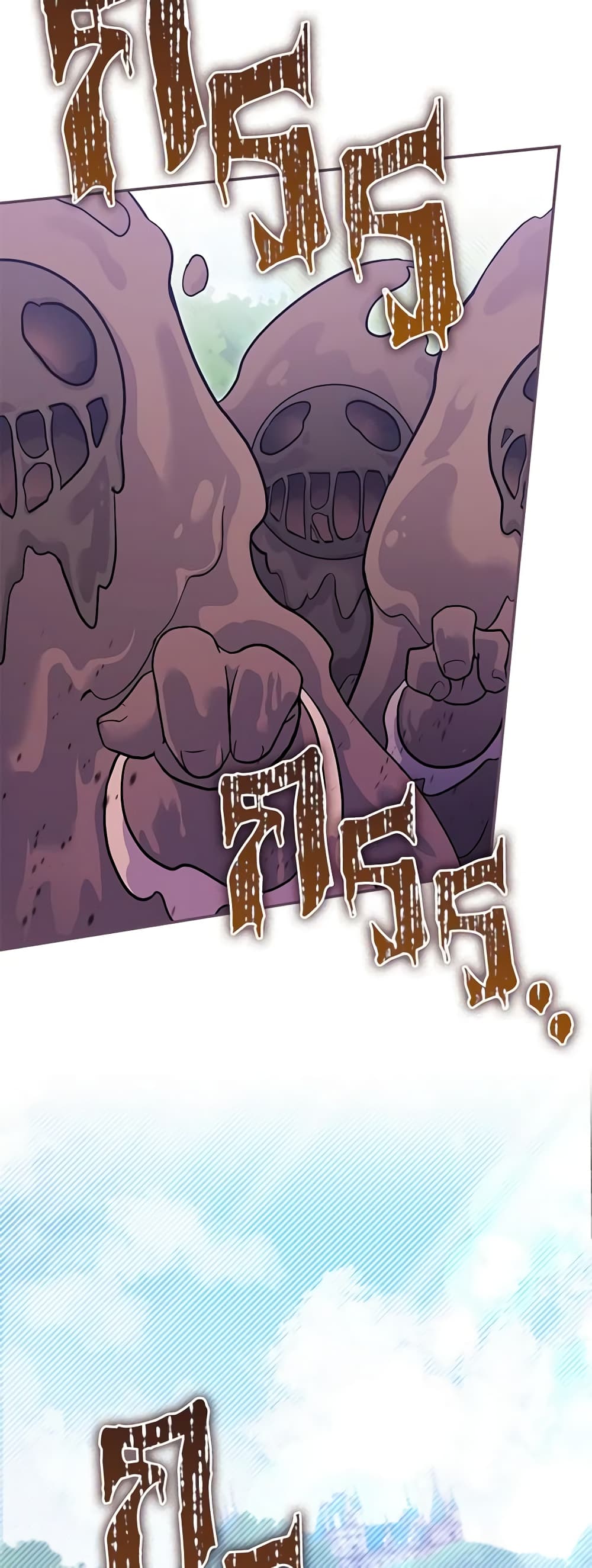 Trapped in a Cursed Game, but now with NPCs page 24
