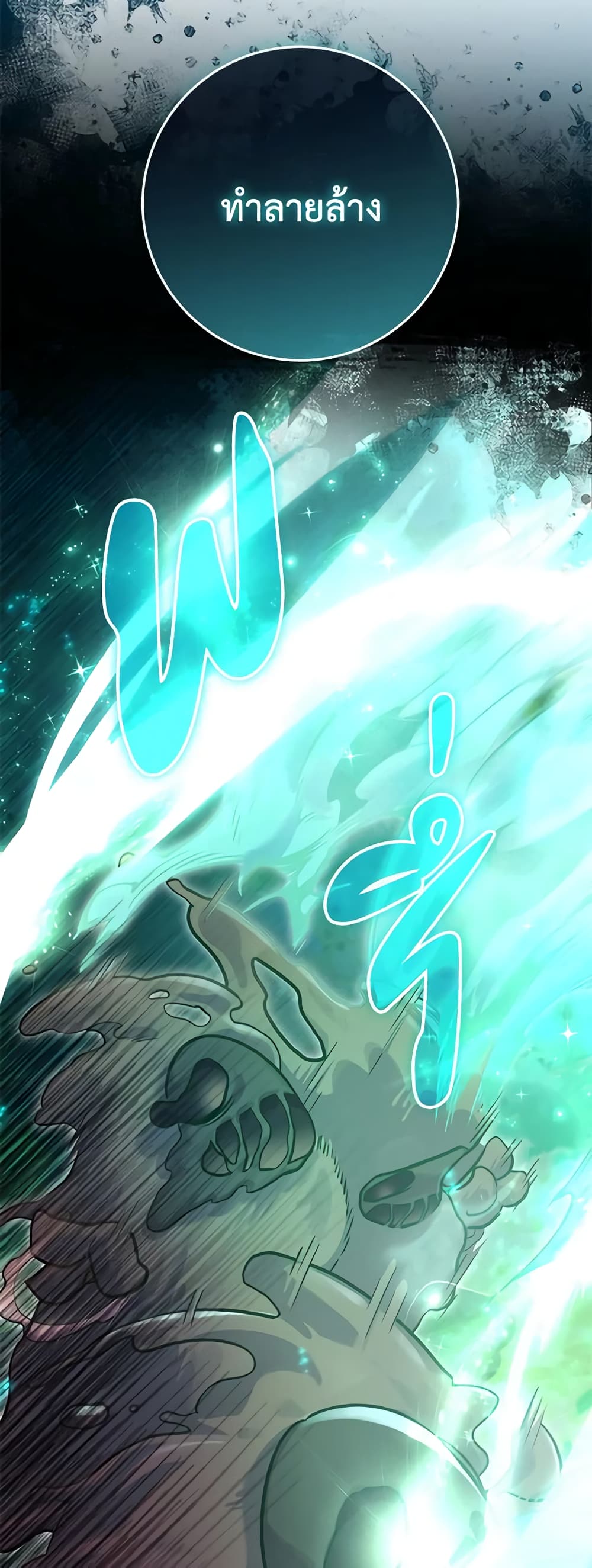 Trapped in a Cursed Game, but now with NPCs page 29