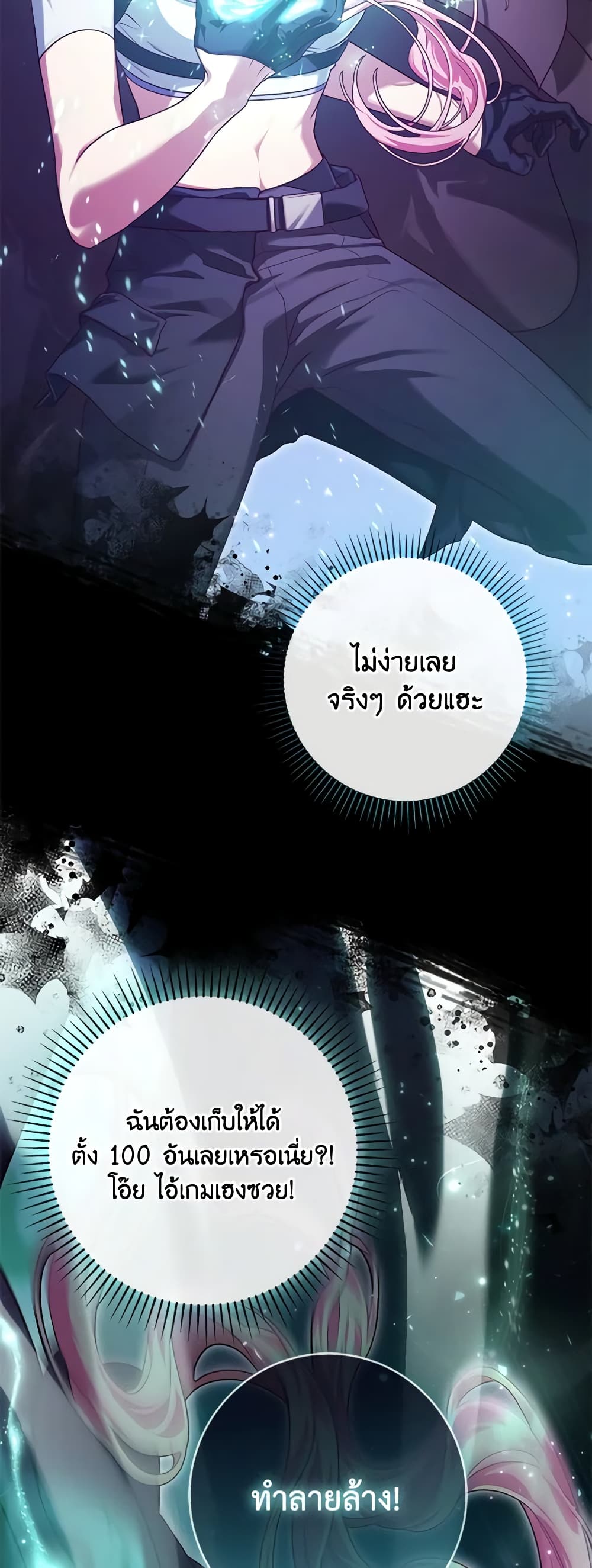 Trapped in a Cursed Game, but now with NPCs page 32