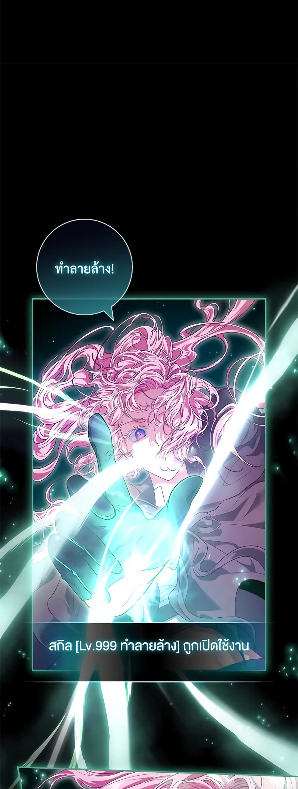 Trapped in a Cursed Game, but now with NPCs page 34