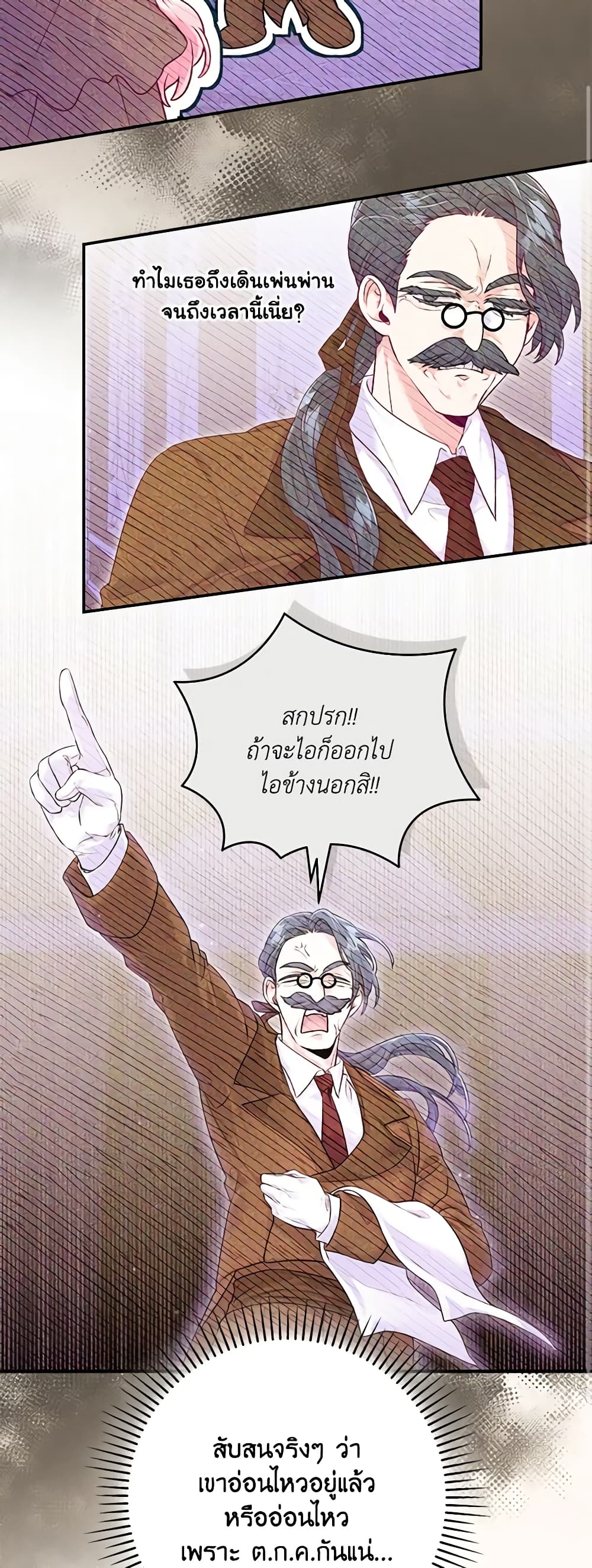Trapped in a Cursed Game, but now with NPCs page 43