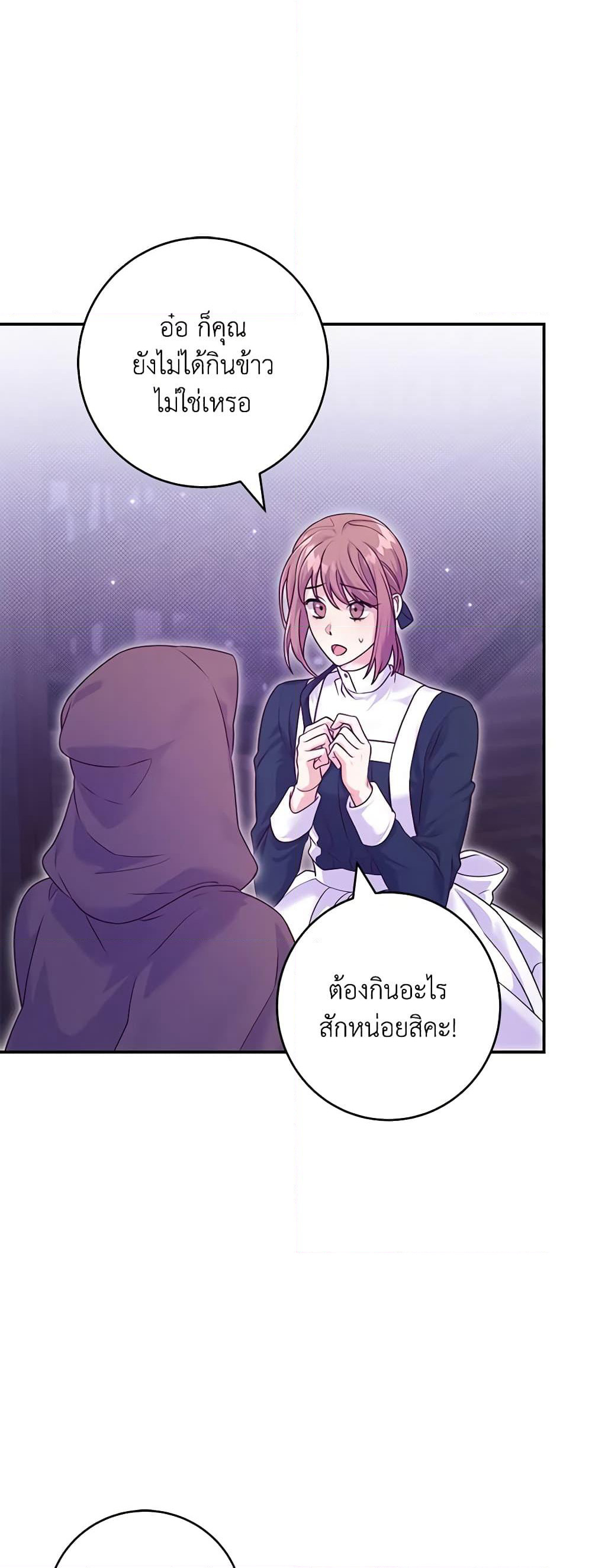 Trapped in a Cursed Game, but now with NPCs page 53